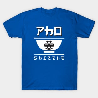 Pho Shizzle T-Shirt